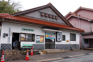 志学　上の町　にある「薬師湯」