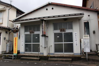 下の町　にある「亀の湯」